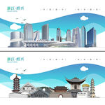 绍兴