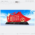 核心价值观平面制作图