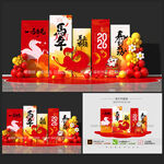 马年美陈