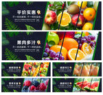 水果展板