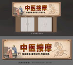 按摩招牌