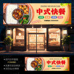 中式快餐门头