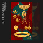 黄金