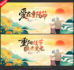 重阳节