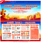 全国消防月