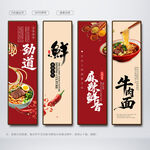 牛肉面