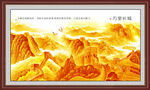 金色长城