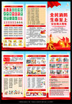 2025年119消防宣传日折页