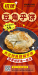 乎饼