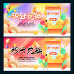 积分兑换