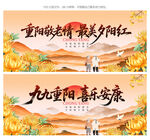 重阳节