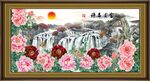 花开富贵