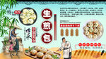 生煎包背景墙