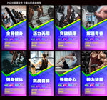 健身房海报