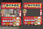 手打牛肉丸