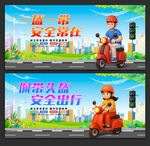 一盔一带