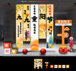 重阳节