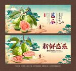 芭乐