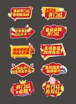 开门红手举牌