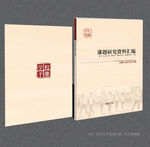 学校封面