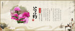 芍药