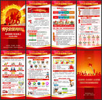 全国消防宣传月