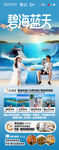 海南三亚旅游海报