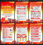 全国消防日