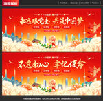 党建展板