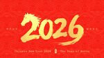 2026马年字体设计