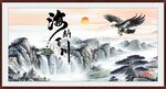 海纳百川