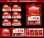 双十一 珠宝广告