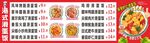 港式滑蛋饭菜单