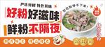 猪杂汤粉