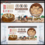 小笼包