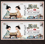 围棋