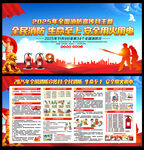 2025年消防宣传月