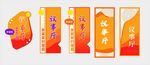喜庆中式门牌