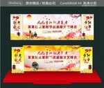 社区重阳节送温暖文艺晚会