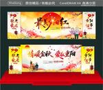最美夕阳红 情暖金秋 爱在重阳