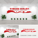 善讲群众语言凝聚民心民力文化墙