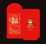 2026马年红包