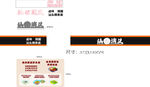 汕粿