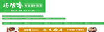 炖汤