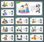 班级文化