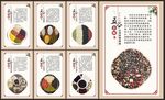 五谷杂粮
