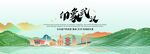 武汉旅游活动城市主背景视觉海报