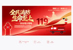 2025消防日