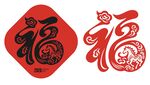 马年福字剪纸