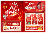 双11珠宝